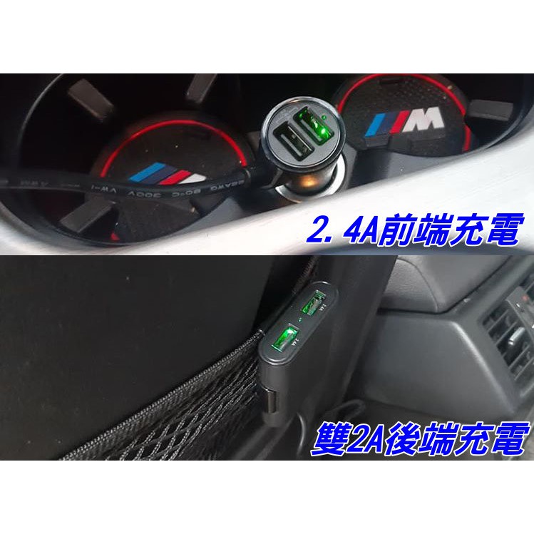 延長型 前座+後座 48W 9.6A 四孔USB 車充頭 雙USB 後座USB充電 汽車車充 手機充電 平板充電