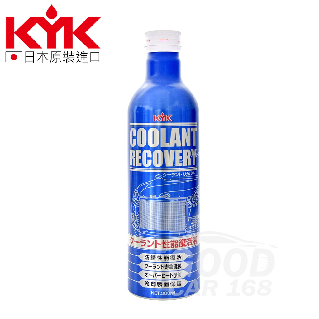 【KYK】30-381 全效能水箱保護劑 300ml / 日本製高效散熱 防鏽抗凍 水箱防鏽保護劑