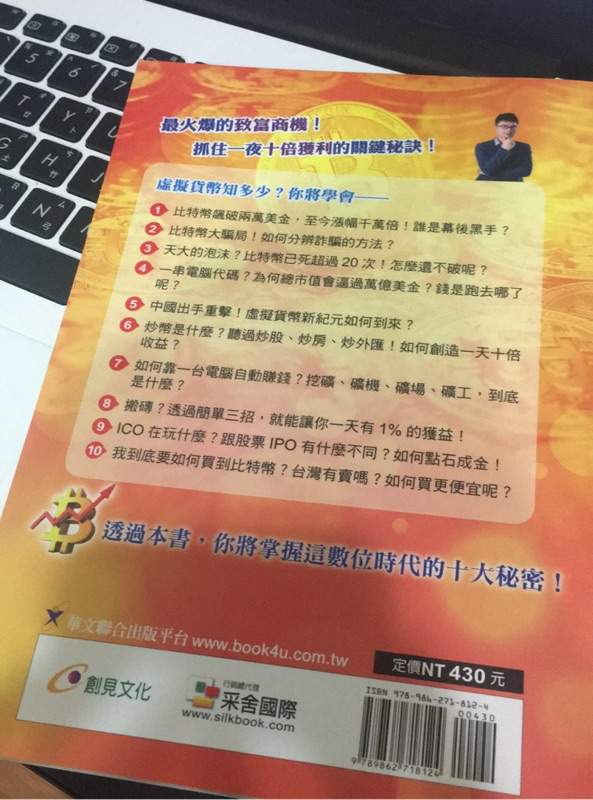 虛擬貨幣之幣勝絕學 蝦皮購物