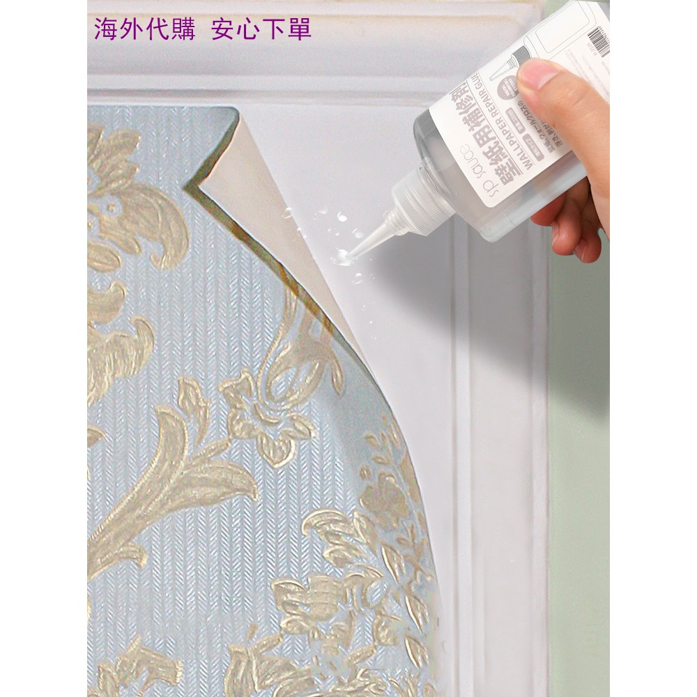 壁紙翹邊修補膠 優惠推薦 21年9月 蝦皮購物台灣