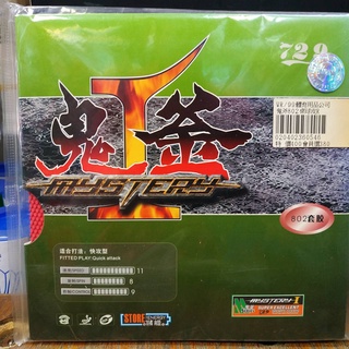 *總統桌球**鬼釜 802 正膠 短顆粒 套膠 桌球 膠皮 黑2.2