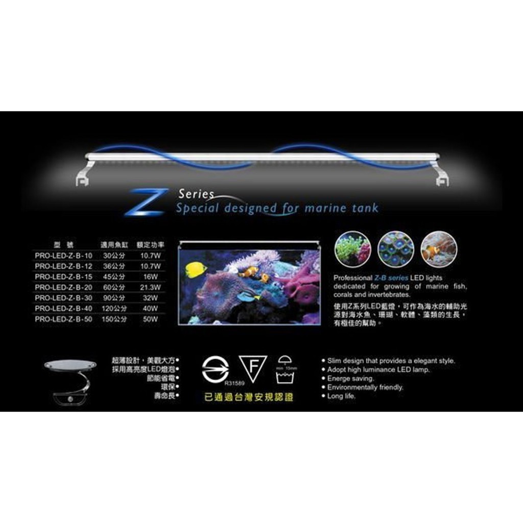 現貨up雅柏 海水專用z系列led燈30cm 1尺 藍燈 90燈海水魚珊瑚軟體pro Led Z B 10 蝦皮購物