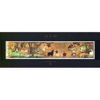 中國大陸郵票- 2014-4 古代名畫 - 浴馬圖小型張 -全新