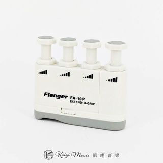 【凱翊︱KM】手指練習器 握力器 張力 訓練 復健 白／黑／藍／櫻桃紅／蘋果綠 FA-10P 吉他 鋼琴 弦