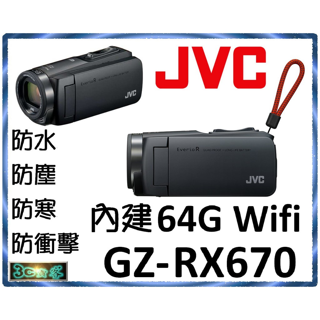 最大93%OFFクーポン JVCKENWOOD JVC ビデオカメラ Everio R 防水 防塵 Wi-Fi 64GB アクアブルー GZ-RX670-A 