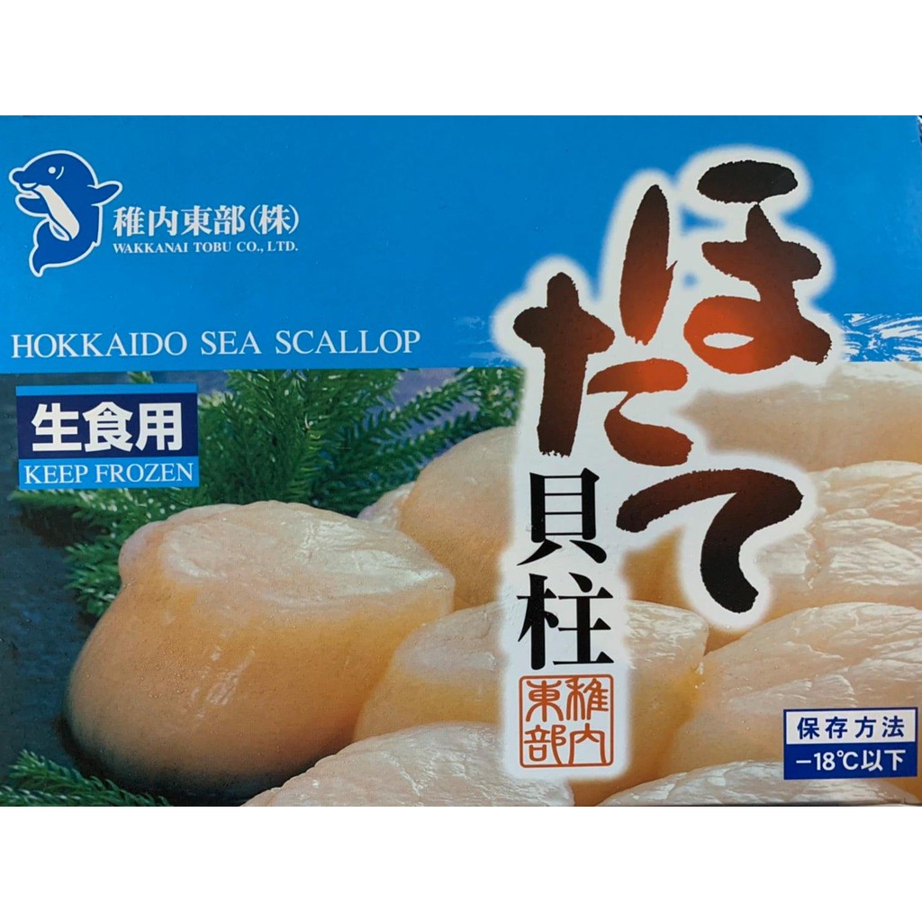 【木羽艸非】日本 北海道生食級 干貝柱 3S一盒一公斤1250元(約50顆)