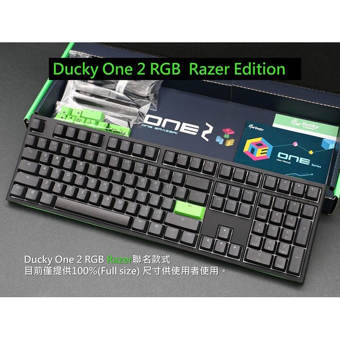 DUCKY ONE2 x RAZER 聯名款 數量限定 橘軸 PBT 二色鍵帽