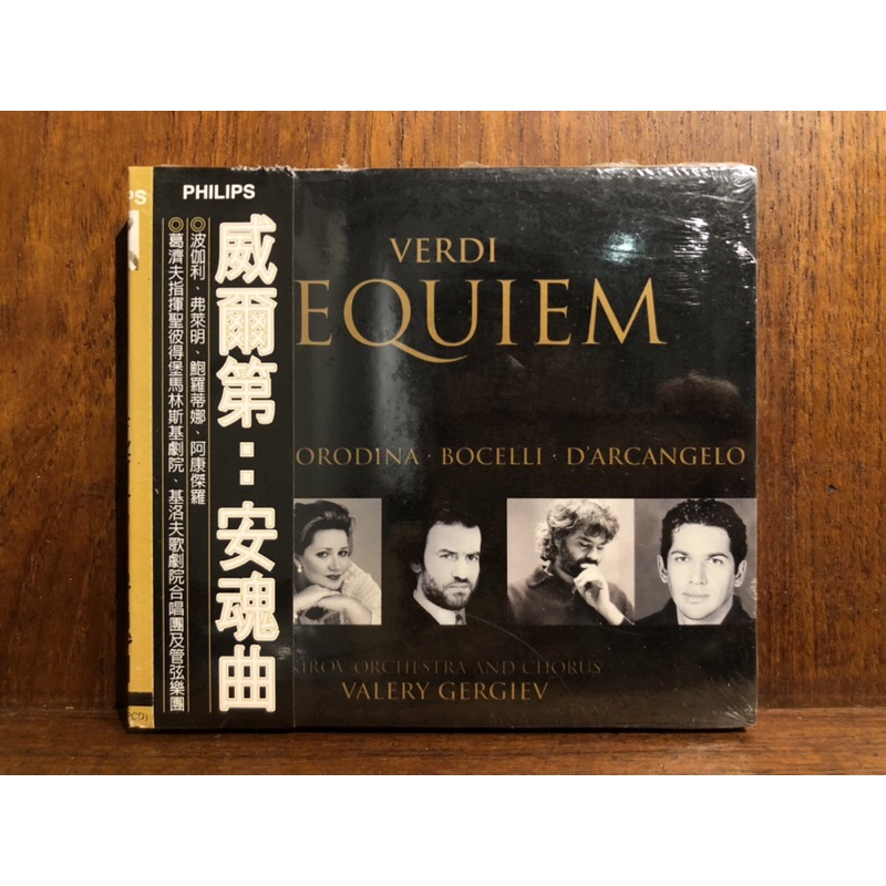 [ 沐耳 ] （待補貨中）義大利歌劇大師 Verdi 威爾第 Requiem 安魂曲：波伽利，弗萊明，鮑羅蒂娜，阿康傑羅