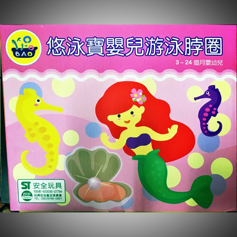 悠泳寶寶嬰兒游泳脖圈
