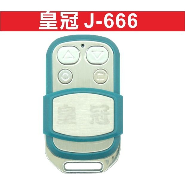 {遙控器達人}皇冠 J-666 技冠科技