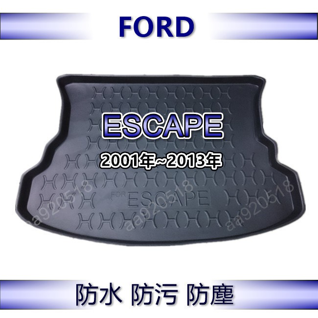 FORD福特- ESCAPE 新悍將 專車專用防水後廂托盤 Escape 防水托盤 後廂墊 後車廂墊 後箱墊