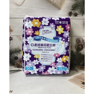 領卷免運✨ 康乃馨 產婦專用 衛生棉 產墊 產婦 產褥墊 夜間加強 適合產後復原期使用 安全防漏 💥蝦皮代開發票