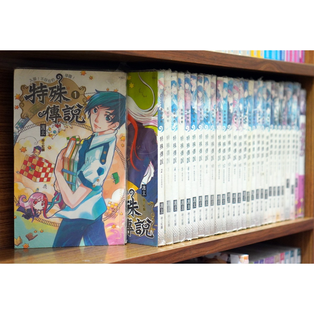 無章釘 特殊傳說 1-20完+第二部 1-8完+0.5共29本/護玄【霸氣貓漫畫小說旗艦店】【現貨】