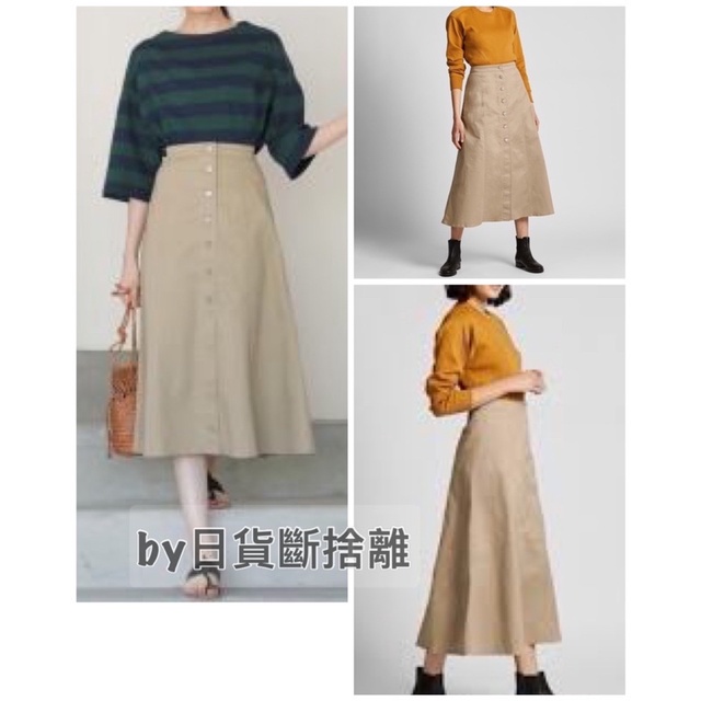 Uniqlo卡其布長裙 高腰微魚尾裙 四季穿搭 二手無瑕疵 UQ女裝 裙