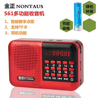 金正s61便攜式音樂播放器-不支援隨身碟撥放(新改版-無時間功能)