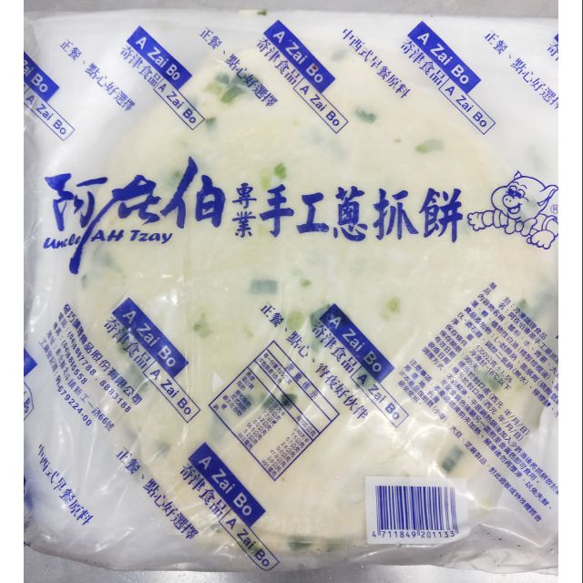 阿在伯蔥抓餅 全饌食品