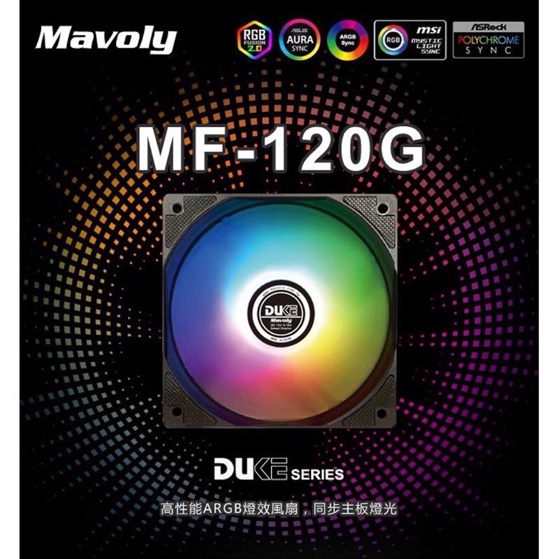 超值優惠🌟Mavoly RGB 風扇*3顆 MF-120G+ Mavoly 幻彩魔術師-ARGB控制器