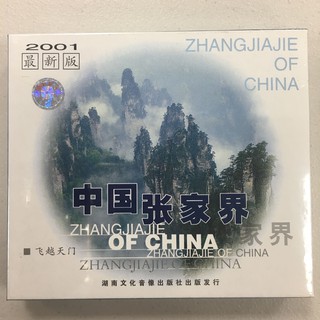 中國名勝 張家界 世界自然遺產 武陵源 兩盒裝 珍藏版 DVD