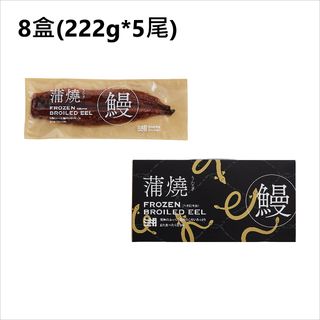 湖內區農會 蒲燒鰻魚禮盒 222gx5尾/盒 8盒 廠商直送