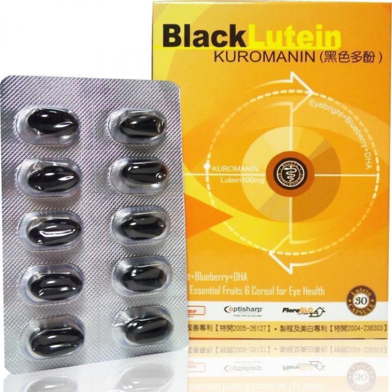 黑色柳丁-Black Lutein-60顆裝～專利高含量葉黃素-~ (60粒)~