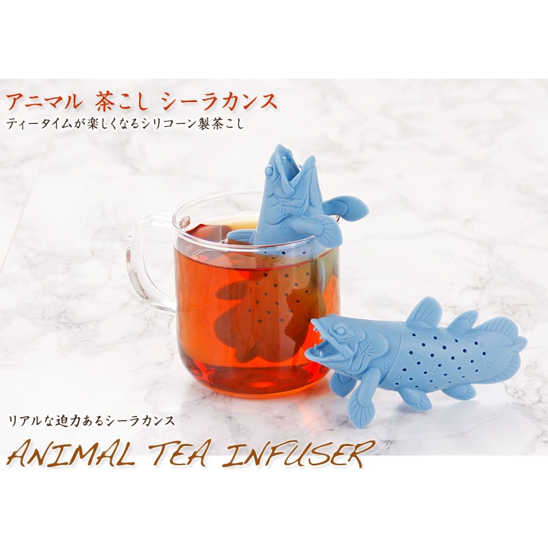 腔棘魚 陪你下午茶 現貨 日本 深海魚 古代魚 濾茶器 矽膠 濾茶器 茶包