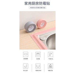 【黃小立立-79元商品】廚房水槽灶臺防黴防水貼紙可裁剪捲裝浴室縫隙貼紙防黴膠條