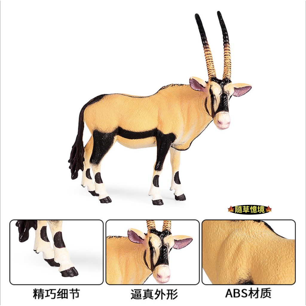 稀有珍藏 Spg 正版劍羚羊羚羊羊野生羊長角羊仿真動物模型野生動物兒童玩具益智公仔 蝦皮購物