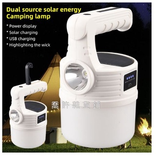 太陽能充電燈 太陽能照明燈 露營掛燈提燈 LED夜市燈 地攤燈 擺攤野營燈飾 家用照明 車上必備 露營燈 LED燈 燈