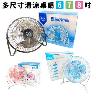USB風扇 夾式電風扇 小風扇 推車風扇 桌面風扇 小電風扇 迷你風扇 電風扇 筆電扇 E11001