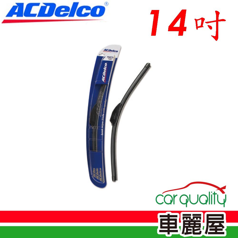 ACDelco 雨刷 ACDelco 矽膠 軟骨 14吋 現貨 廠商直送