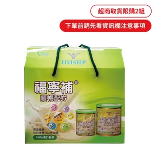 福寧補 順暢配方禮盒組(950g+450g) 100%進口乳源 奶粉