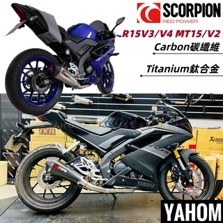 Scorpion 英國蠍 現貨 R15V3 R15V4 R15M MT15 碳纖維 鈦合金 卡夢 蠍子管 排氣管 英蠍