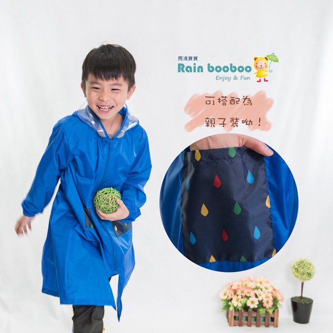 Rainbooboo雨滴寶寶 天藍水滴 無毒兒童風雨衣-安全檢驗合格