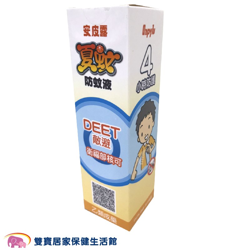 安皮露 夏蚊防蚊液60ML 含敵避12% DEET 驅蚊 小黑蚊 防蚊噴液 防蚊噴霧 防裨蟲 防蚊