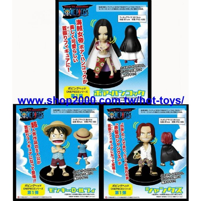 【FUN玩具】海賊王 金證 搖頭娃娃 女帝 + 魯夫 + 紅髮傑克 三隻一組 日本版 金證