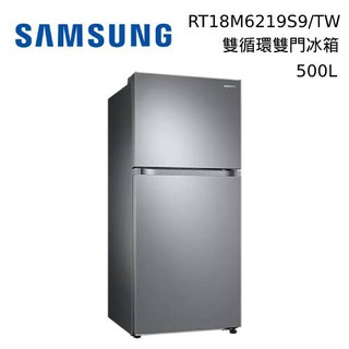 SAMSUNG 三星 500公升 雙循環雙門電冰箱 RT18M6219S9/TW 基本安裝+舊機回收