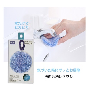 日本NICOTT 圓形洗手台清潔海綿(藍) 清潔刷【Tan 日貨】廚房清潔 清潔海綿 可掛式海綿刷 現貨