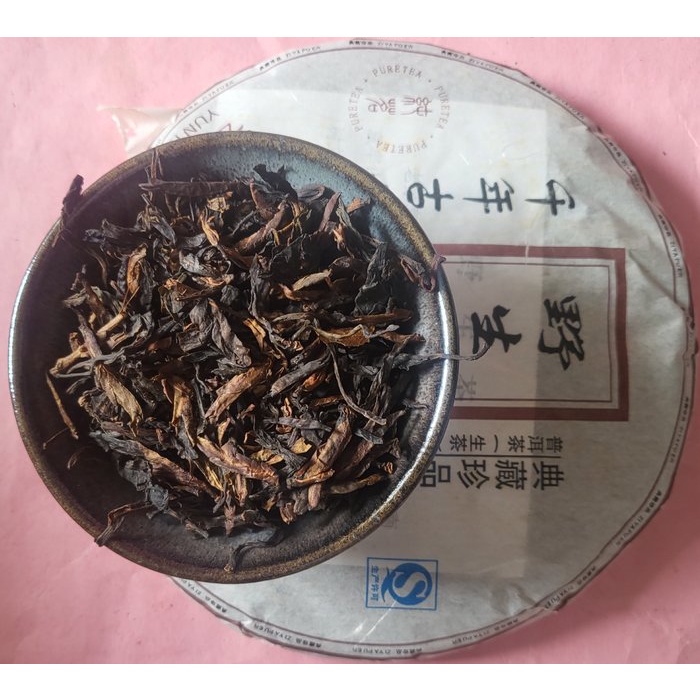 [震宇普洱茶] 樣茶4 (30g/份) 墨江古茶廠 2014年 老茅寨 野生茶 生餅 生普