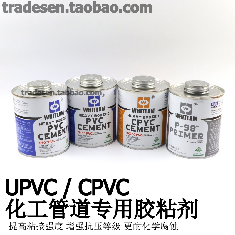 ☺☺UPVC膠水CPVC粘膠劑塑料管道粘接PVC化工管道清潔預粘膠水管膠水☺☺