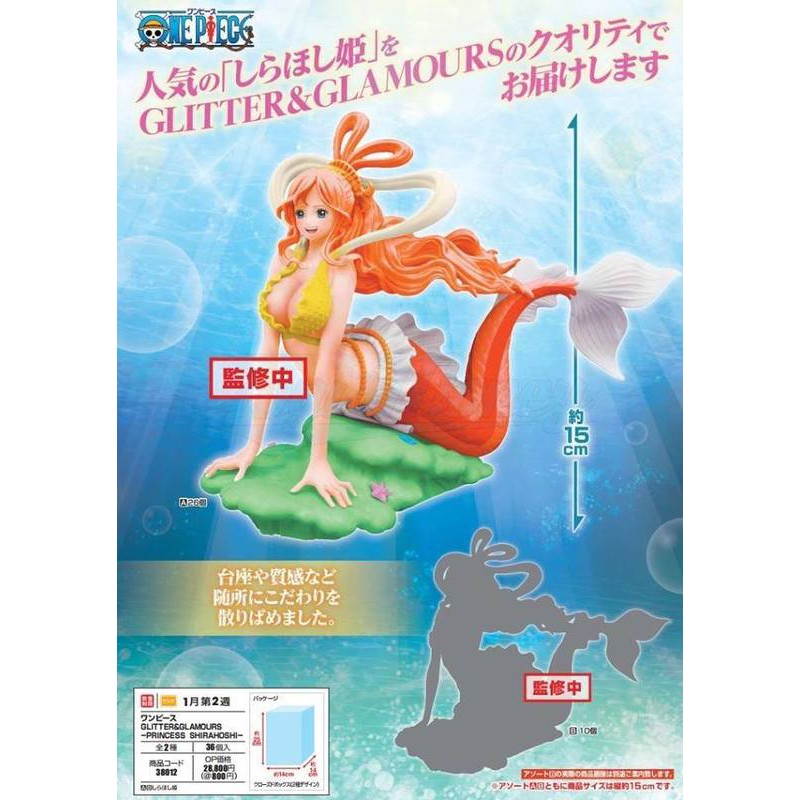 【現貨】代理版 全新未拆 G&amp;G 白星公主 白星 航海王 海賊王 景品 非 POP DXF