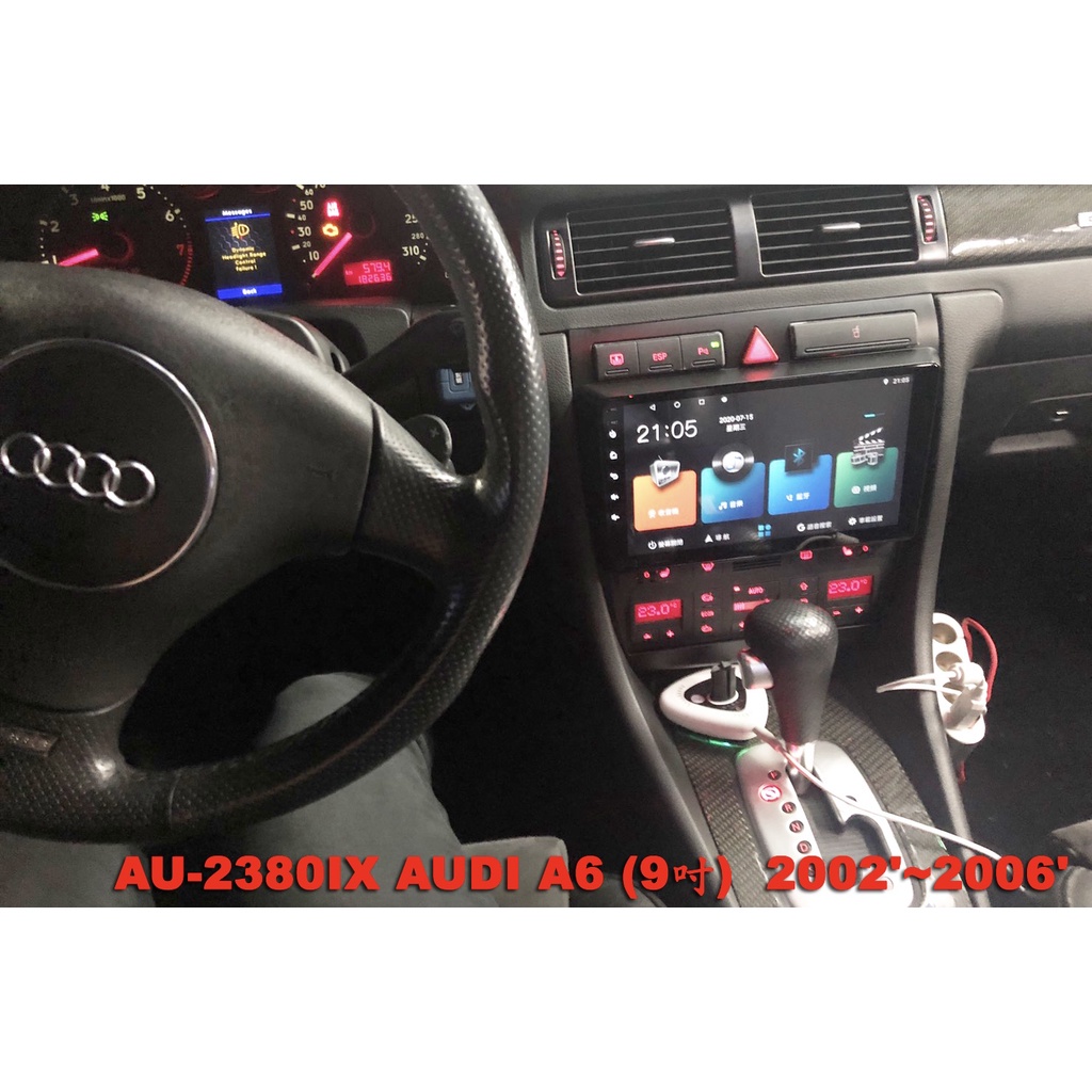 AUDI A6 2002~2006//可刷卡//可分期 車用安卓機 車用多媒體 改裝汽車音響