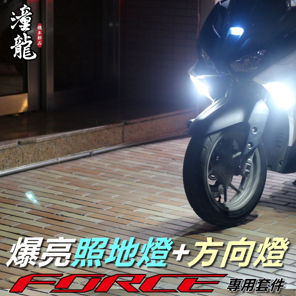 Force 1.0的價格推薦- 2026年1月| 比價比個夠BigGo