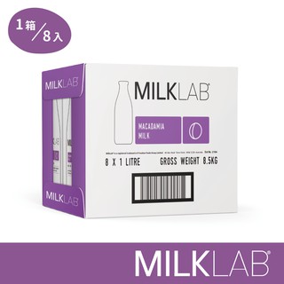 【MILKLAB】澳洲 嚴選夏威夷豆奶(無乳糖) (1000mlx8瓶) 咖啡師系列