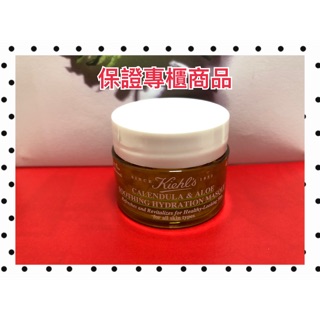 Kiehl’s 契爾氏 金盞花蘆薈精華保濕凍膜 14ml 💯保證專櫃商品
