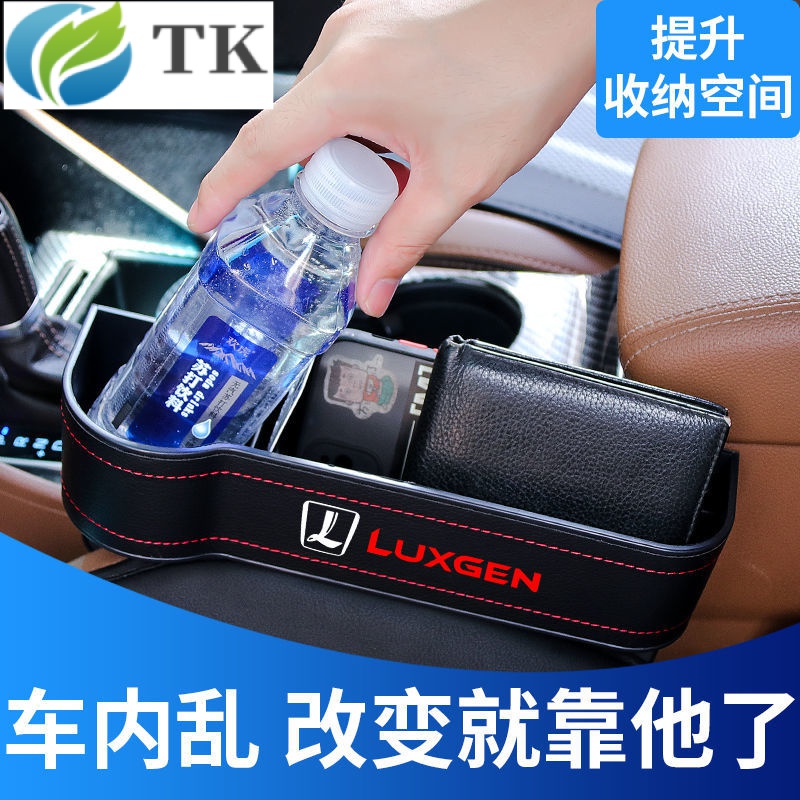 LUXGEN 現貨gt220、u6、U7、m7納智捷優6SUV大7納5U6汽車改裝收納置物盒座椅標縫收納盒內飾用品、車用