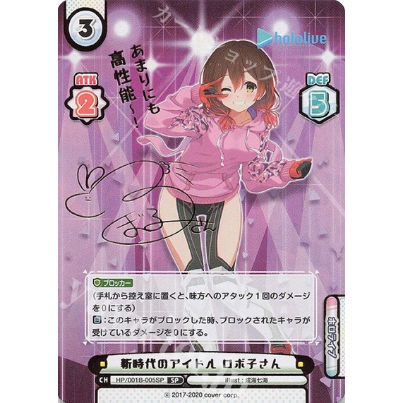 ボクに任せて！ロボ子さん sp サイン psa10 ボクに任せて！ロボ子さん sp サイン psa10 WS】ボクに任せて