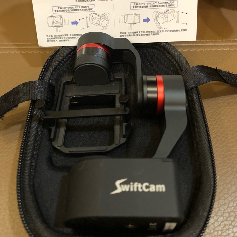 SwiftCam GV3 穿戴式 運動相機 三軸穩定器