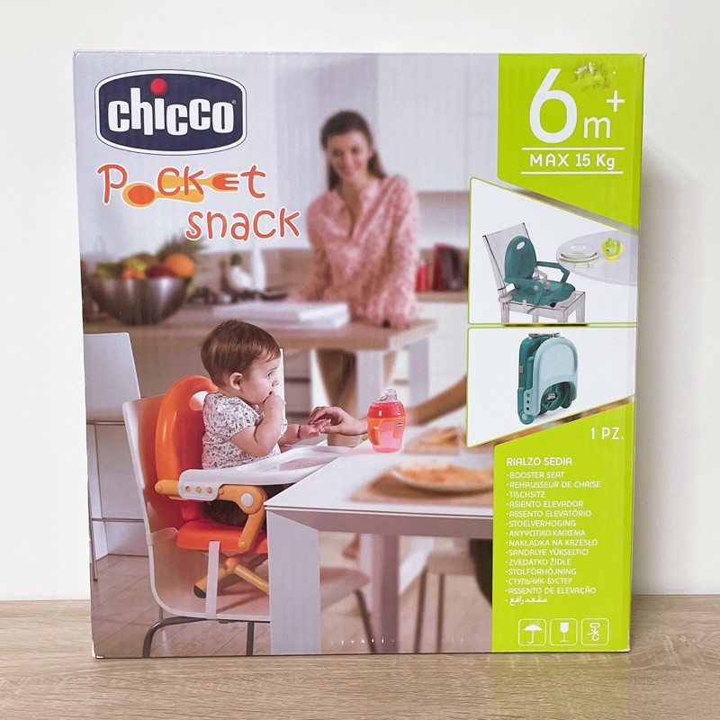 奇哥 Chicco Pocket攜帶式 輕巧餐椅坐墊 寶寶坐椅 土耳其藍(全新)