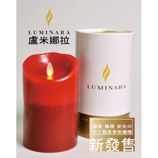 【Luminara 盧米娜拉 擬真火焰 蠟燭】 耶誕紅雙色漸層肉桂香氛光滑蠟燭禮盒（中）/66005 +加贈充電電池組