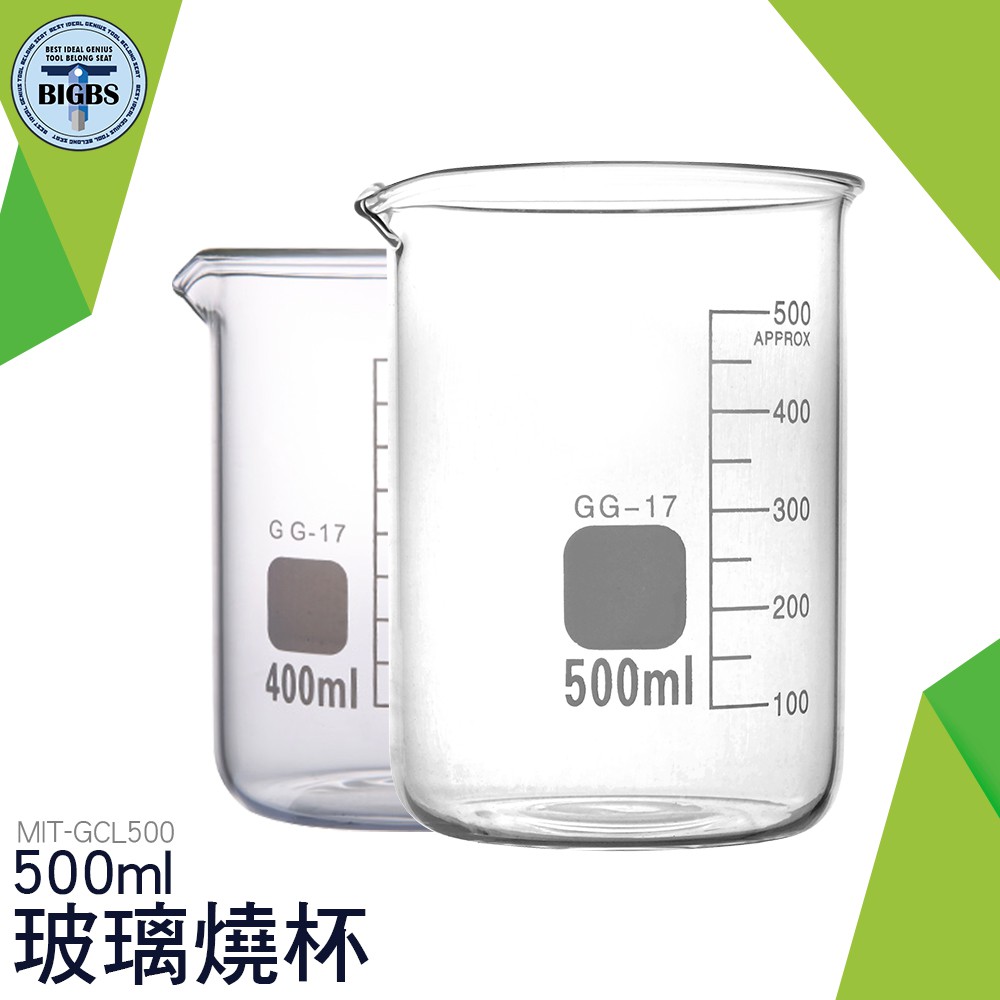 利器五金 玻璃燒杯500ml 耐高溫 刻度杯 帶刻度燒杯 耐熱水杯 實驗杯 烘焙帶刻度量杯量筒 GCL500